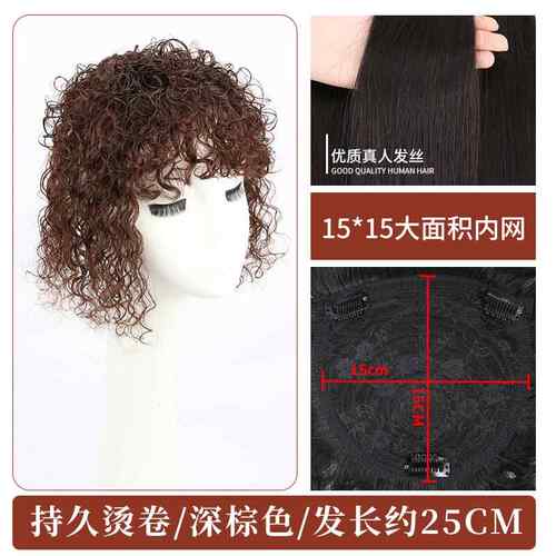 高档发发假片真遮白发发蓬松增发量中老年妈妈发羊毛卷头顶补发片