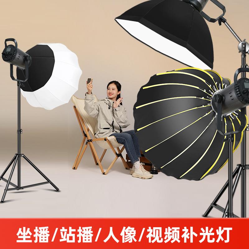 200W金属直播补光灯主播美颜直播间摄影拍照服装拍摄影棚球形格栅