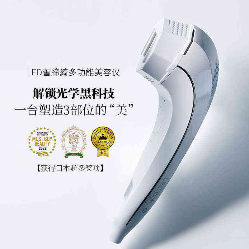 LEDitch Tri-pro多功能美容仪美肤护发口腔护理红蓝光k老蕾蒂绮