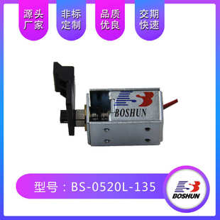 24V厂家直销 智能柜电磁锁0520直流式 电磁铁小型 微型推拉式 DC12V