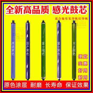 3375硒鼓3370 施樂5570鼓芯7855 7970 5575 7535套鼓7556感光鼓芯