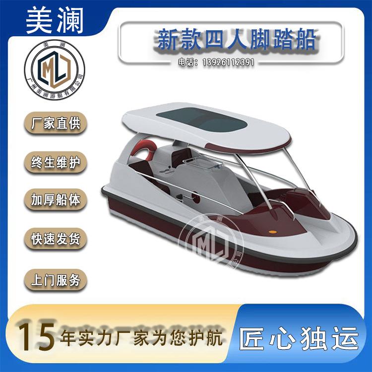 工厂定制水上乐园高端脚踏船卡通电动船亲子电动碰碰船景区观光船