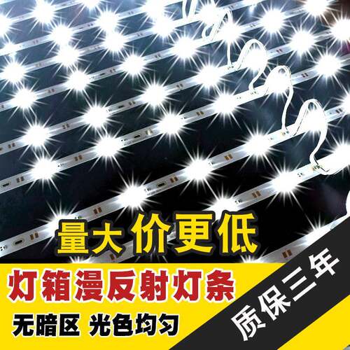 LED漫反射灯条 12V高亮防水灯带 广告灯箱专用光源