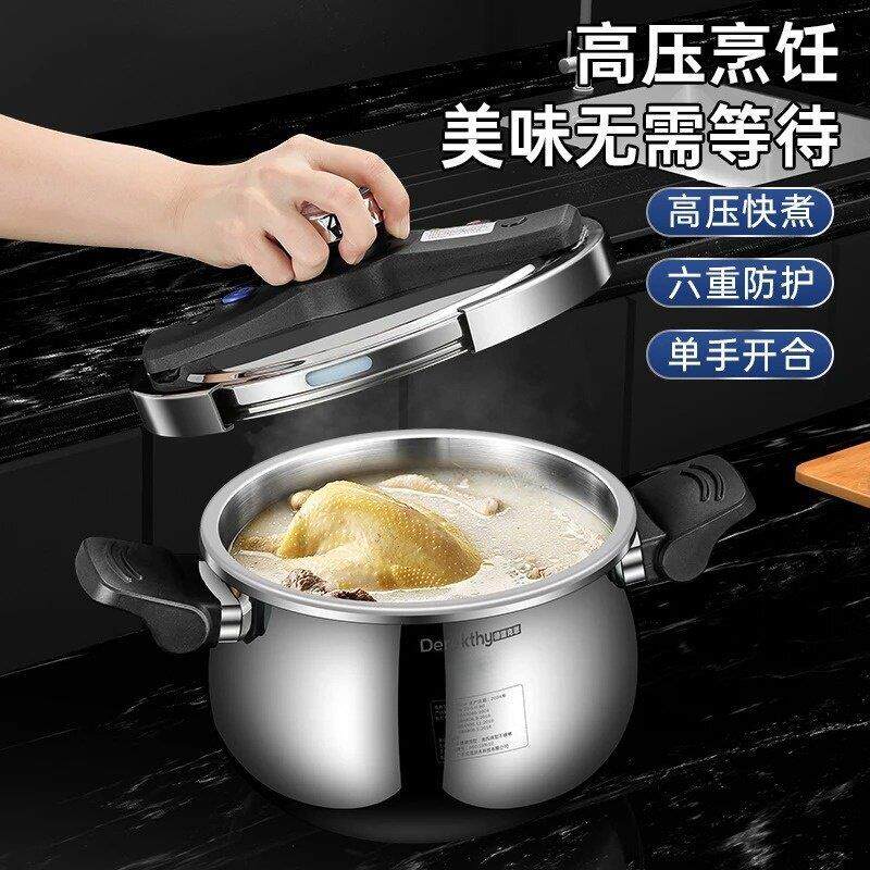 ［官方正品］德雷克思304不锈钢7L防爆高压锅，不复底不挑灶具