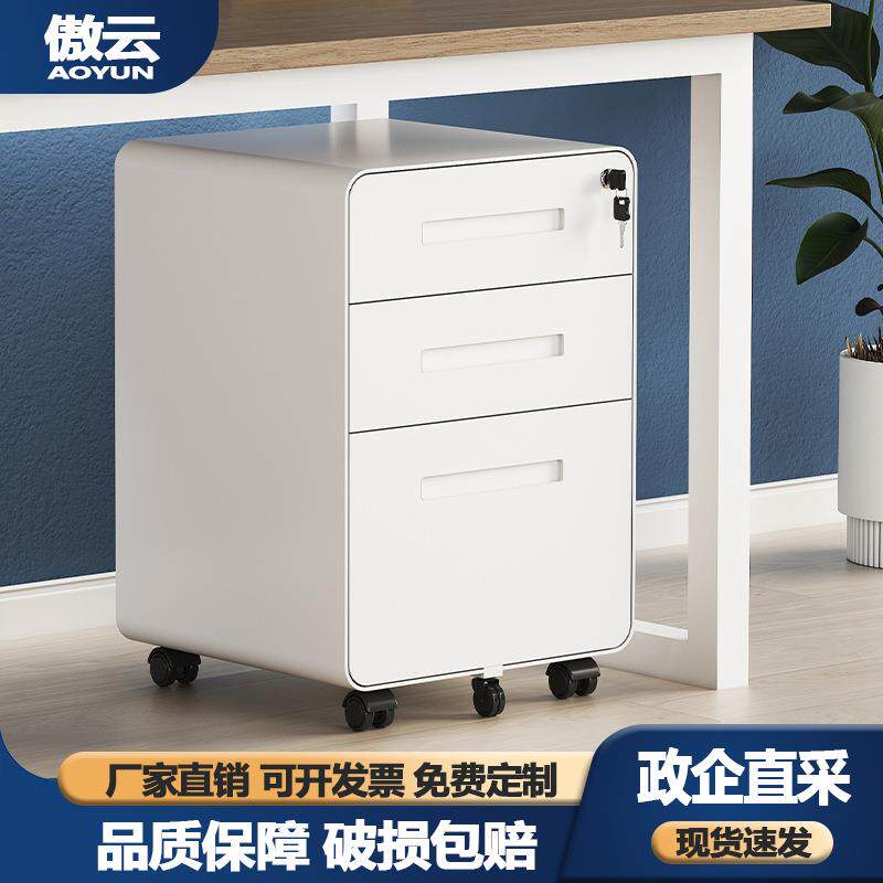 活动柜钢制文件柜储物柜办公室桌下移动资料柜铁皮三抽小柜子带锁