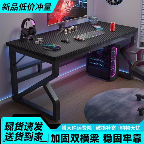 电脑桌碳纤维台式书桌椅卧室简易家用桌子工作台学生办公桌电竞桌