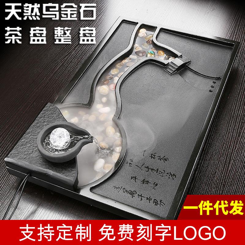 天然乌金石流水整块茶盘石头石材功夫茶具茶台茶海家用茶席雾化