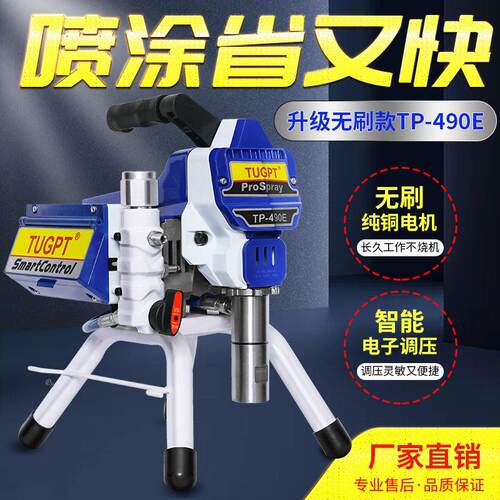 TUGPT490压无气喷涂机油漆涂料乳胶漆外墙钢结构防水涂料喷漆机