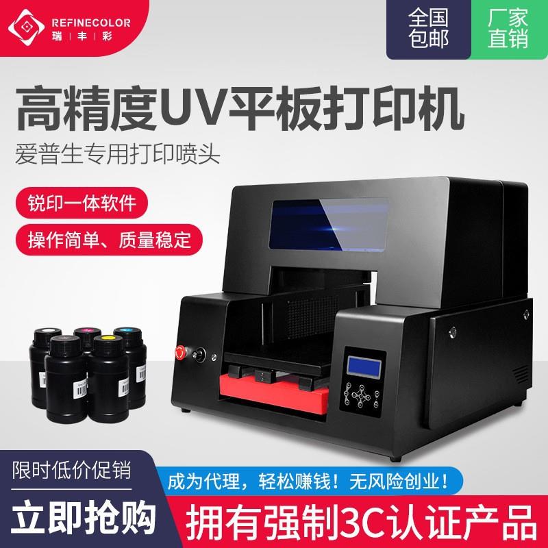 小型uv平板打印机广告牌印刷机手机壳水晶标亚克力金属标牌酒瓶