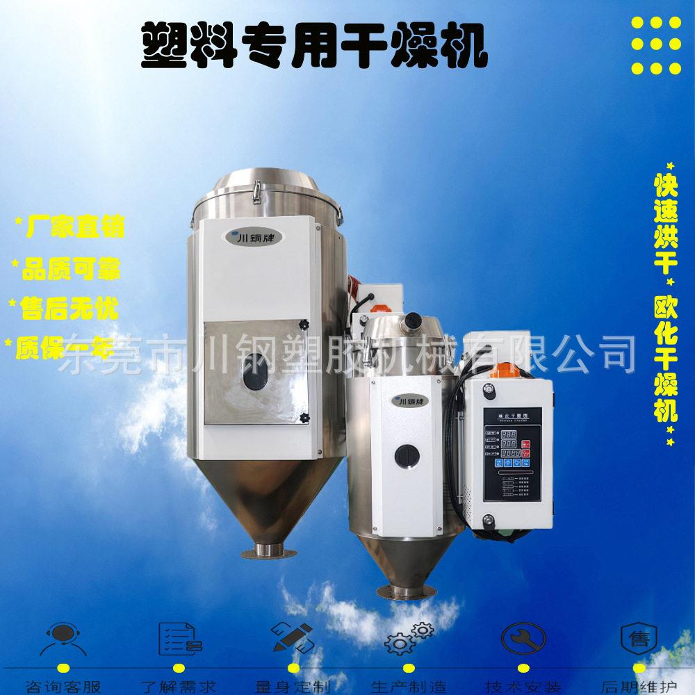 干燥机注塑机双层不锈钢保温烘料机塑料烤料机烘料桶全自动