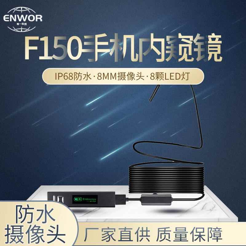 外贸爆款高清1200P手机内窥镜200万wifi管道工业可视防水