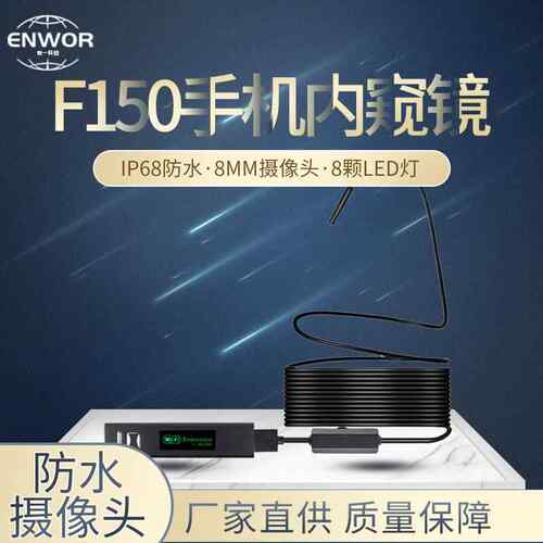 外贸爆款高清1200P手机内窥镜200万wifi管道工业可视防水