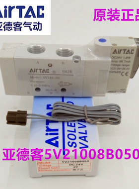 原装亚德客气动电磁阀5V310-10 5V210-08 5V11006B 5V4015A换向
