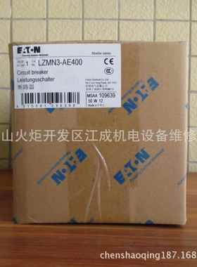 LZMC3-A500+NZM3-XSV伊顿LZM3-AN20+NLZMN3-A3ZM3-3XSV穆勒路断器