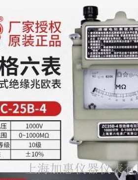 上海第六电表厂梅格 ZC25B-4（1000V/1000MΩ）手摇式兆欧表
