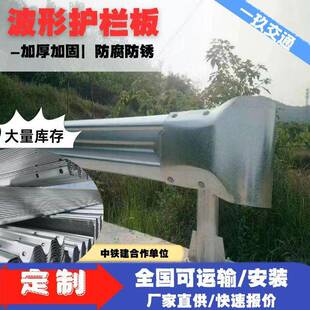 高速乡村公路波形护栏板端头国标热镀锌喷塑护拦板250防撞