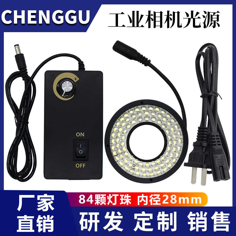CCD工业相机视觉环形光源显微镜LED光圈内径28mm机械检测辅助灯圈