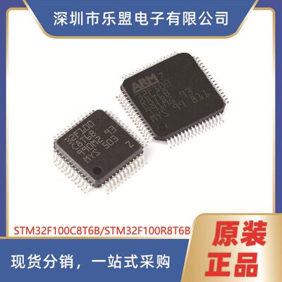 STM32F100R8T6BLQFP-64微控制器单片机STM32F100C8T6BLQFP-48