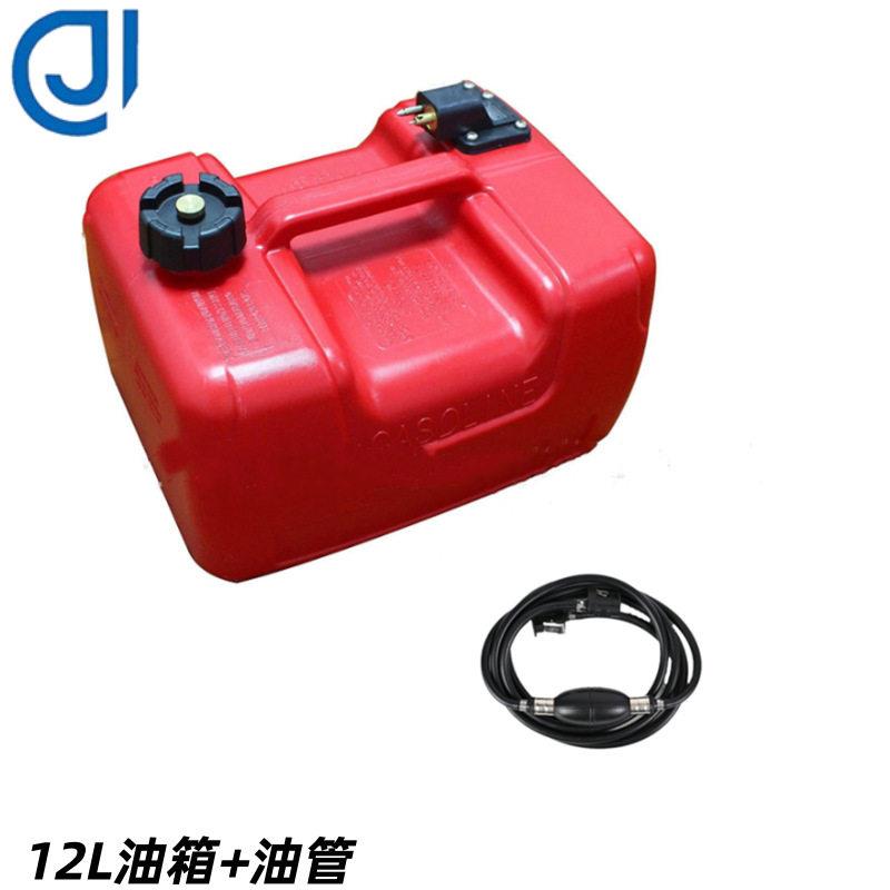 船外机配件油箱适用百胜12升油箱+油管舷外机外置油桶图片