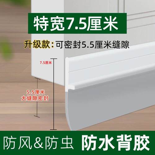 门缝密封条保温防风挡水房门堵门缝堵门底大缝隙挡风防虫加宽挡板