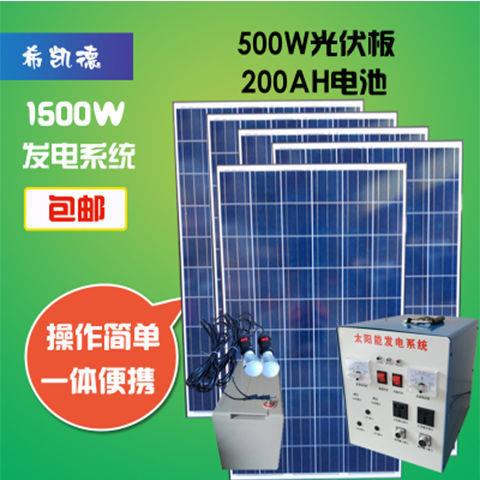 家用户外太阳能发电机系统1500W光伏板组件移动应急设备其它