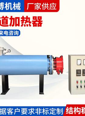 供应压缩空气加热器管道加热器熔喷布加热器