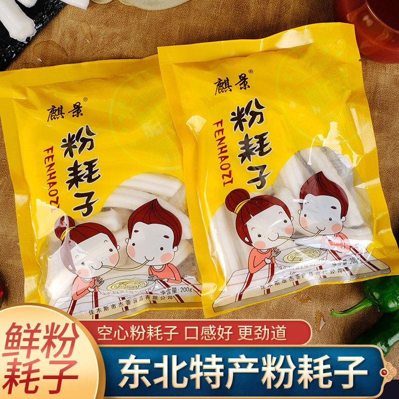 酸辣粉宽粉粉耗子10袋装火锅商用宽粉东北大宽粉条麻辣烫干锅苕