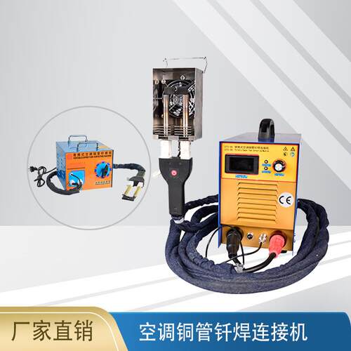 空调铜管钎焊连接机 便携式户外铜铝管钎焊机 小型铜管对接钎焊机