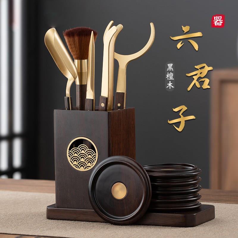 金少茶道六君子套装家用整套功夫茶道配件茶刀泡茶工具茶具用品匙