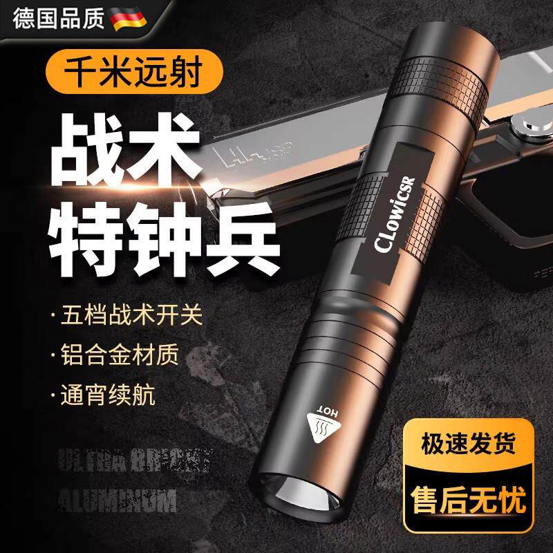 德国手电筒强光可充电小型可携式超亮远射耐用家用超长续航迷你灯