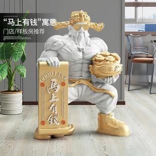 客厅柜子摆件高级感肌肉财神爷大型落地店铺前台喜庆装饰品健身房