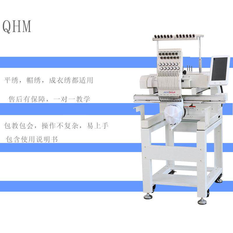 单头绣花机成衣绣毛衣秀图案绣花机