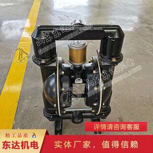 流体广泛气动隔膜泵 输送 实地认证BQG450 0.2矿用气动隔膜泵