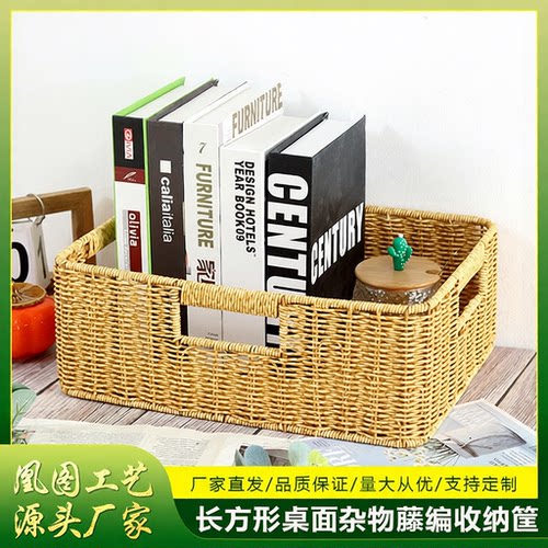 直发手工藤编桌面整理PP收纳筐工