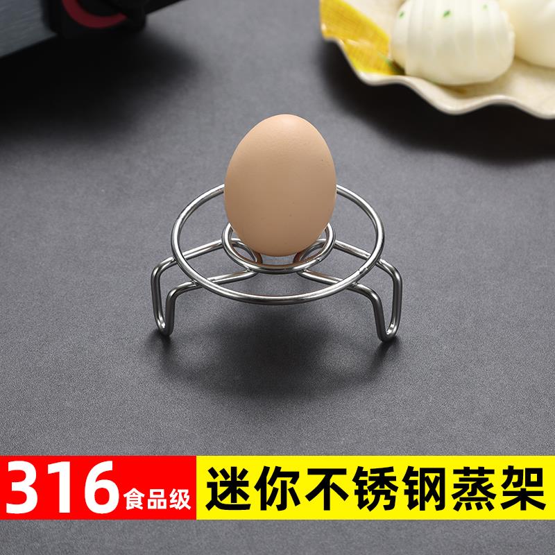 316不锈钢蒸架食品级加粗迷你蒸格小号蒸笼养生壶小电锅蒸菜架子