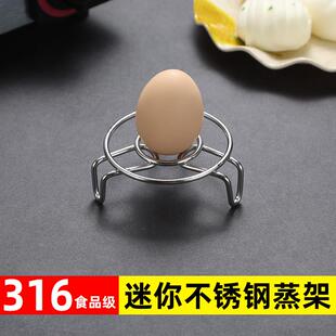 316不锈钢蒸架食品级加粗迷你蒸格小号蒸笼养生壶小电锅蒸菜架子