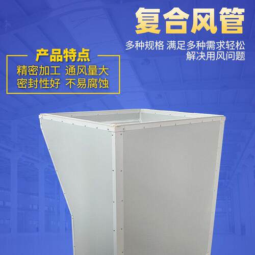 保温复合风管中央空调地下车库管道单面双面彩钢玻纤防火复合风管