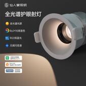 仙人掌照明歌德全光谱嵌入式 射灯75钻孔深防眩led小山丘客厅天花