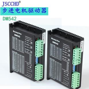 温州精研步进电机DM542驱动器42步进电机驱动器57步进电机控制器