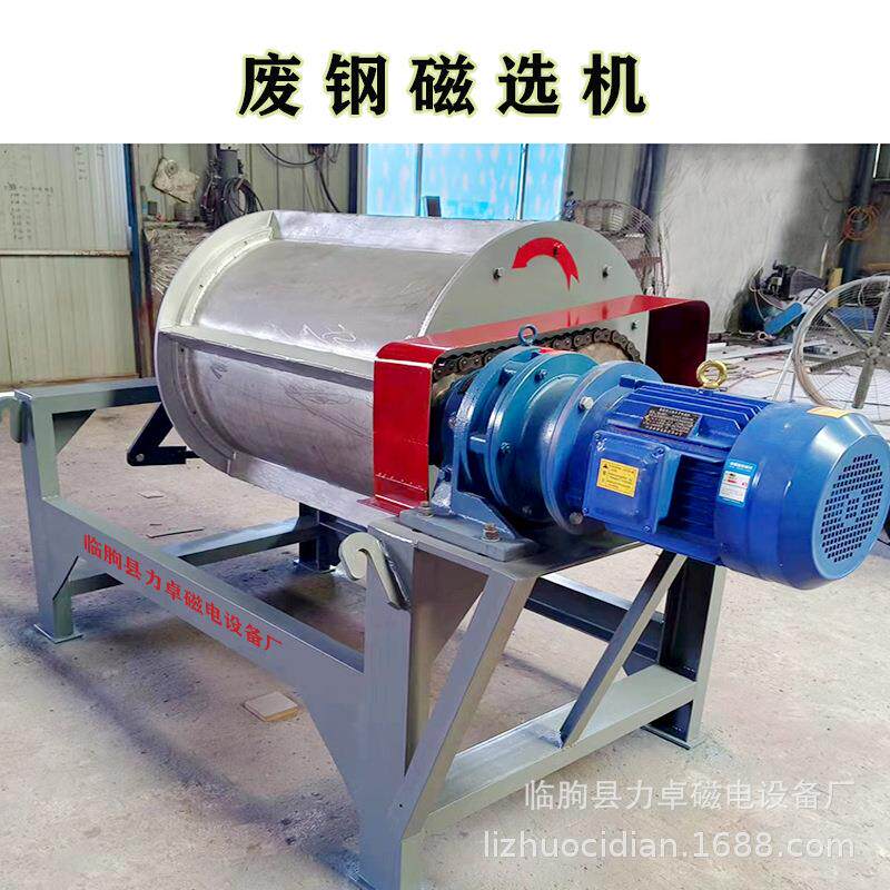 废旧金属回收机 废钢破碎磁选机滚筒 滚筒磁选机机械设备