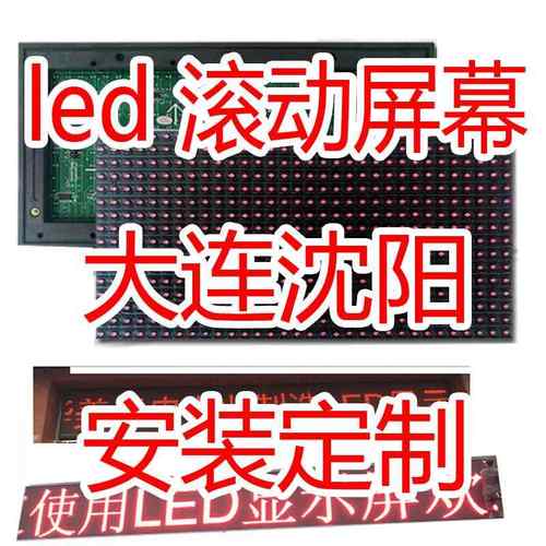 LED显示屏广告屏半户外LED屏幕LED看板灯广告牌成品屏高亮滚动走