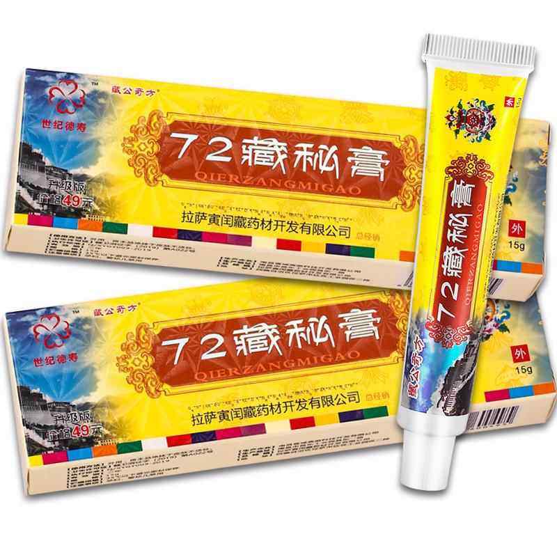 【正品买1送1】72藏秘膏抑菌乳膏 藏公奇方72藏秘膏草本软膏15g,保健用品,皮肤消毒护理（消）,淘宝优惠券,粉丝福利购,淘宝优惠卷