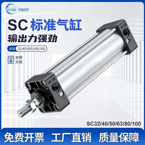SC气缸长行程大推力小型气动32/40/50/63/80/100/160-2000EU防尘