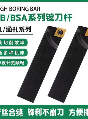 高品质盲孔45度/通孔90度镗刀头/刀柄BSA/BSB1/2/3/4/5/6高精刀夹