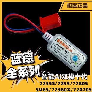 72360x 7280s 72470s毒刺 7235s 蓝德控制器蓝牙模组双模十代7255