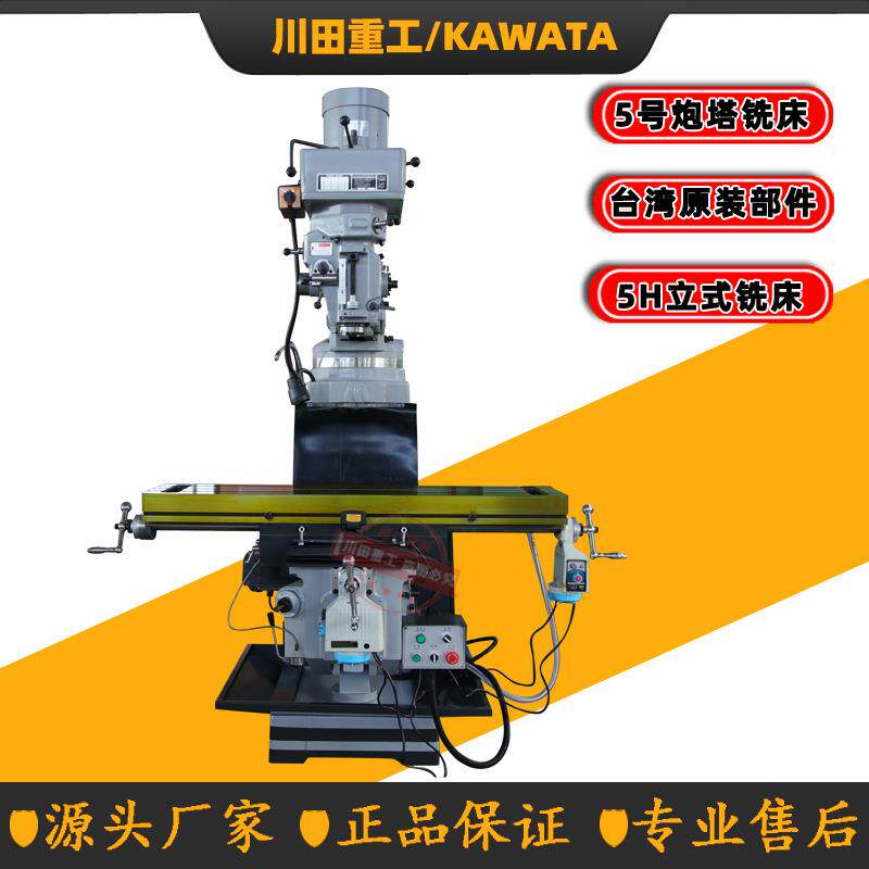 5号炮塔铣床高精度立式铣床精密金属加工厂家直销X60炮塔铣