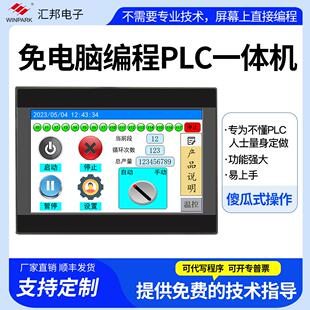 免电脑程式设计PLC触控屏幕All多路温度模拟量输入出简易控制器