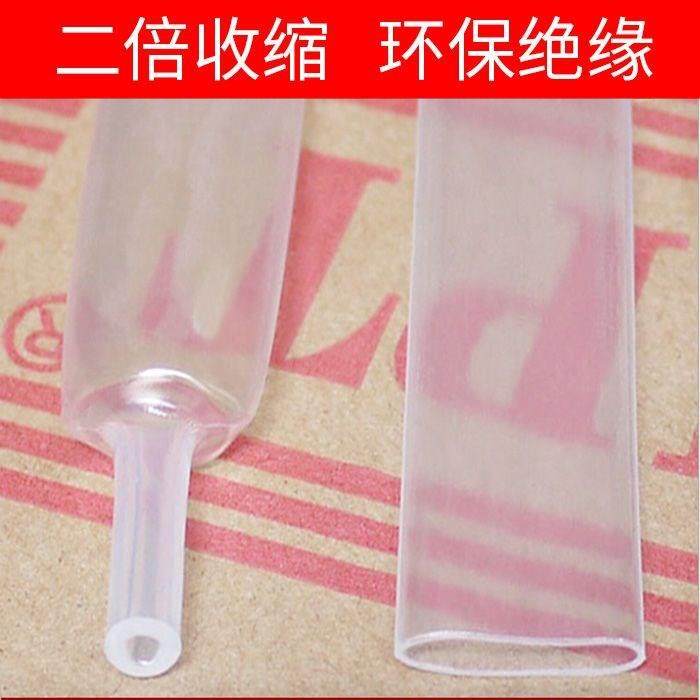 硅胶热缩管5倍收缩加厚数据线破损修复绝缘管耳机线修复神器透明图片