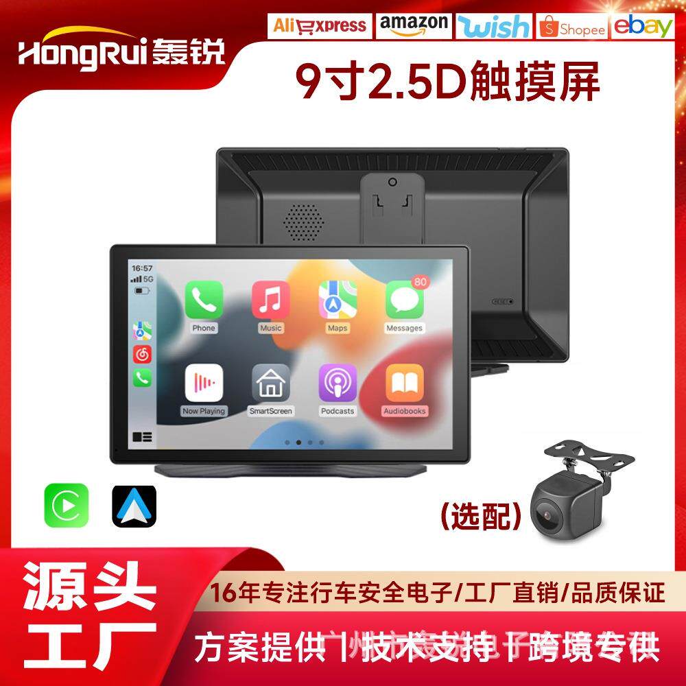 9寸carplay记录仪 车载智慧屏中控MP5导航仪手机投屏 行车记录仪