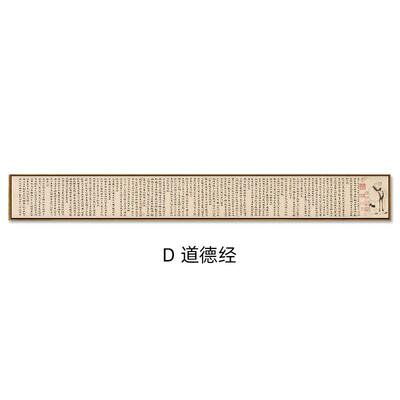 正品新中式客厅沙山水发水饰背景墙墨窄长条挂画 画床头茶楼书房